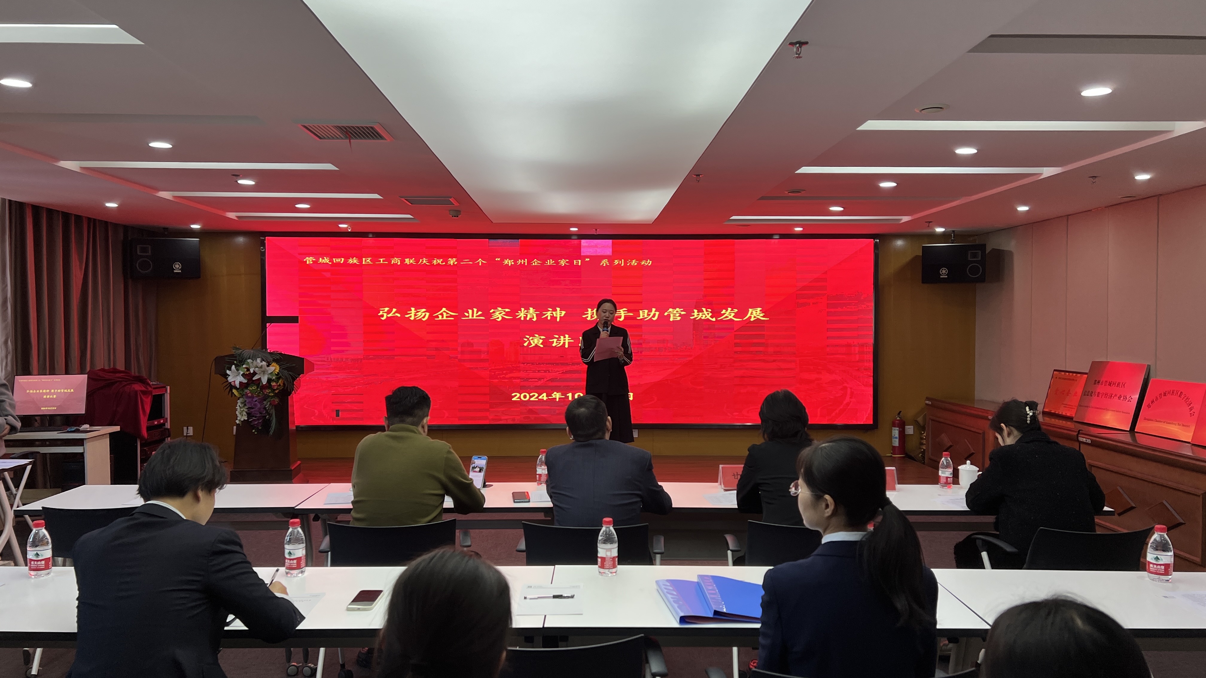 美林通助力管城工商联庆祝第二个“郑州企业家日” 演讲比赛活