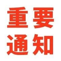 <b>国家档案局关于开展2020年档案系列中、初级专业技术职务任职资</b>