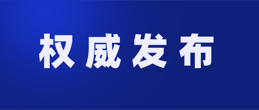 <b>关于档案部门使用政务云平台过程中加强档案信息安全管理的意</b>